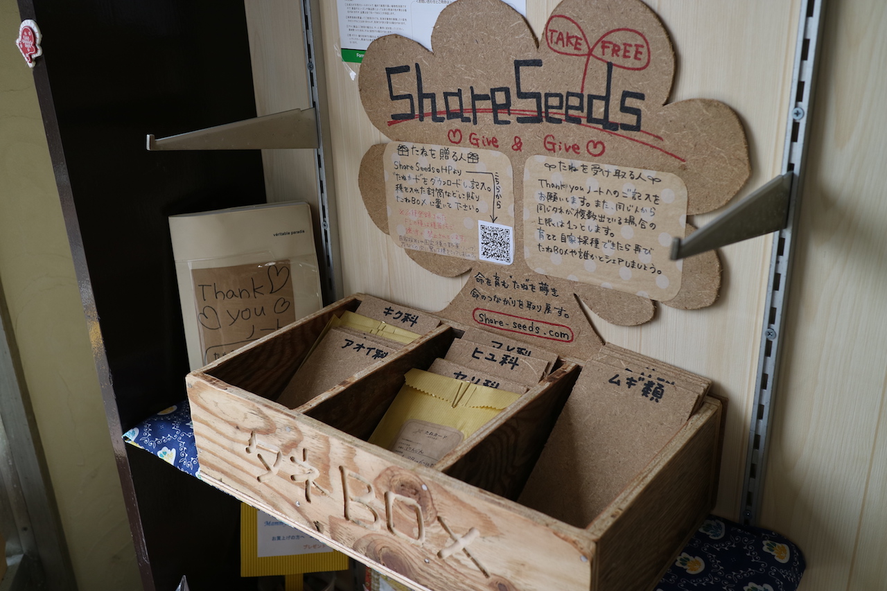 share-seeds-aomori
